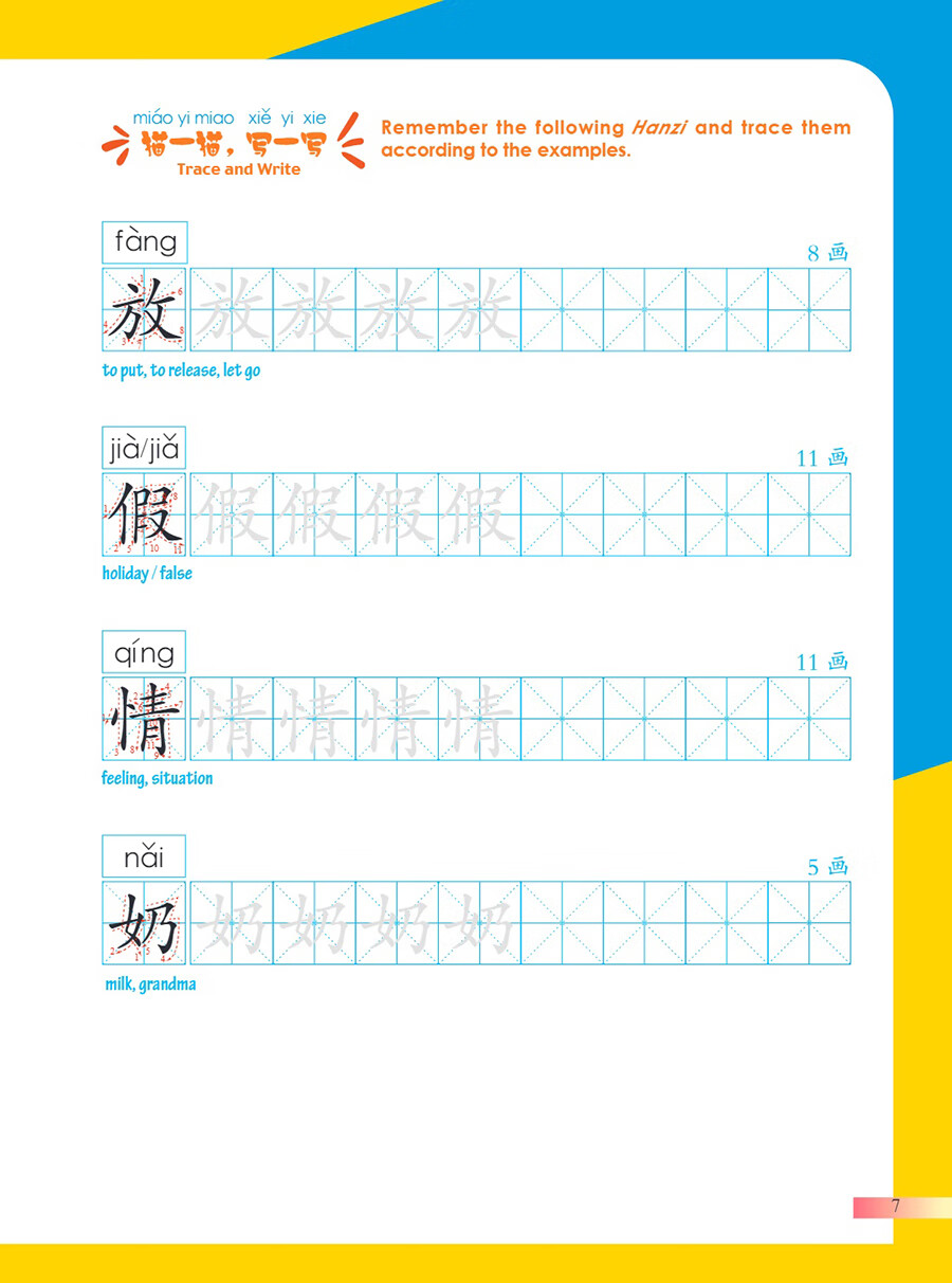 Sample pages of Hello, Chinese - For Elementary School Vol 8 Textbook (with audio) (ISBN:9787513827843)
