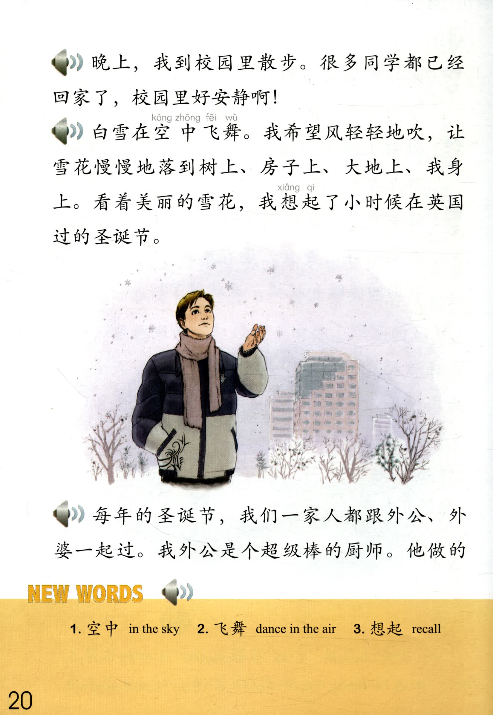 Sample pages of The Stories of Tiantian 4D (with audio) (ISBN:9787561949788)