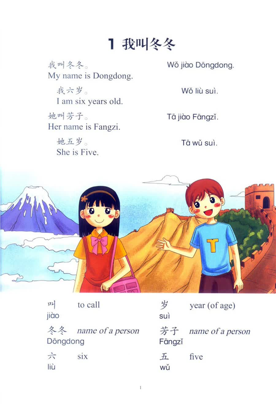 Sample pages of New Chinese for Children 2 (ISBN:9787513800839)