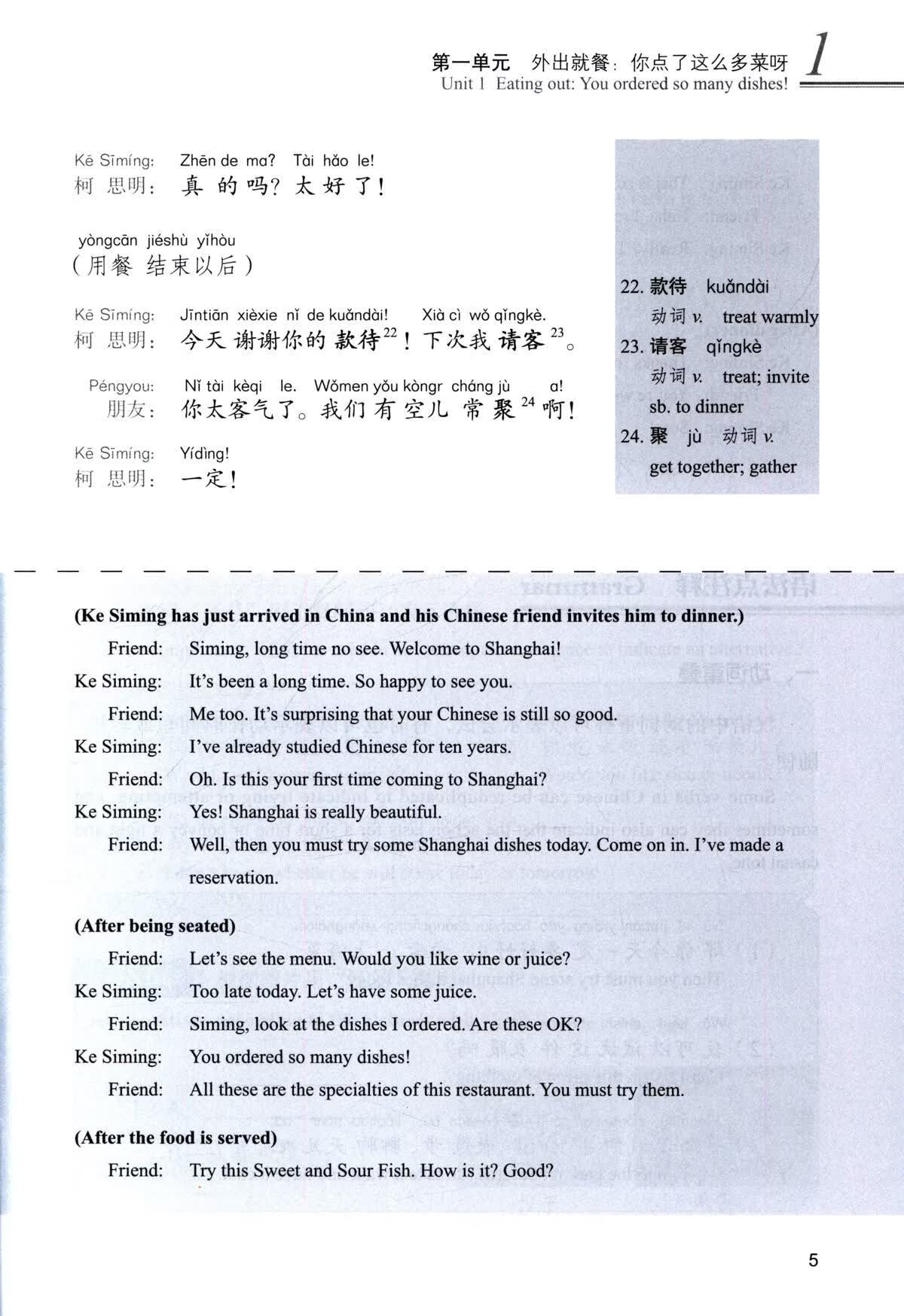 Sample pages of New Vistas in Chinese Communication (ISBN:9787561968406)