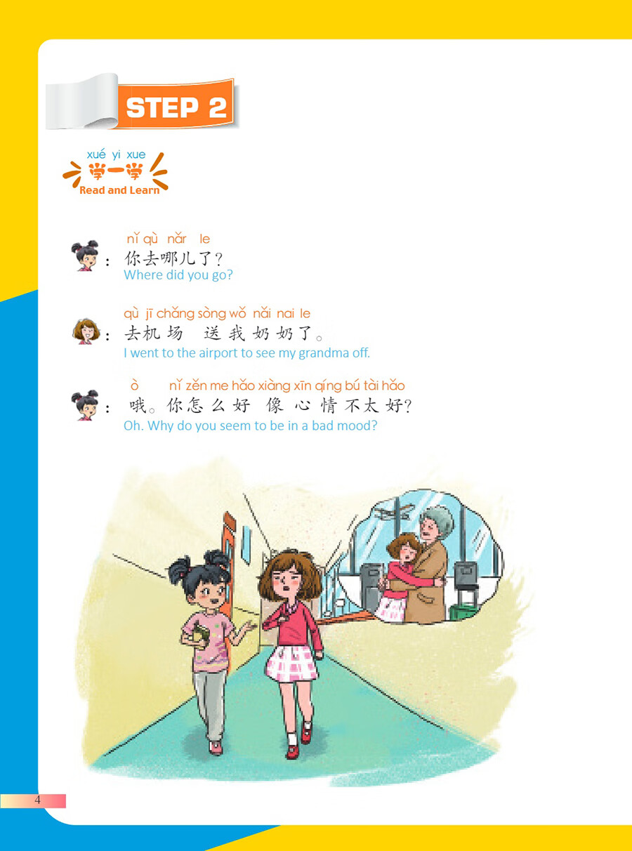 Sample pages of Hello, Chinese - For Elementary School Vol 8 Textbook (with audio) (ISBN:9787513827843)