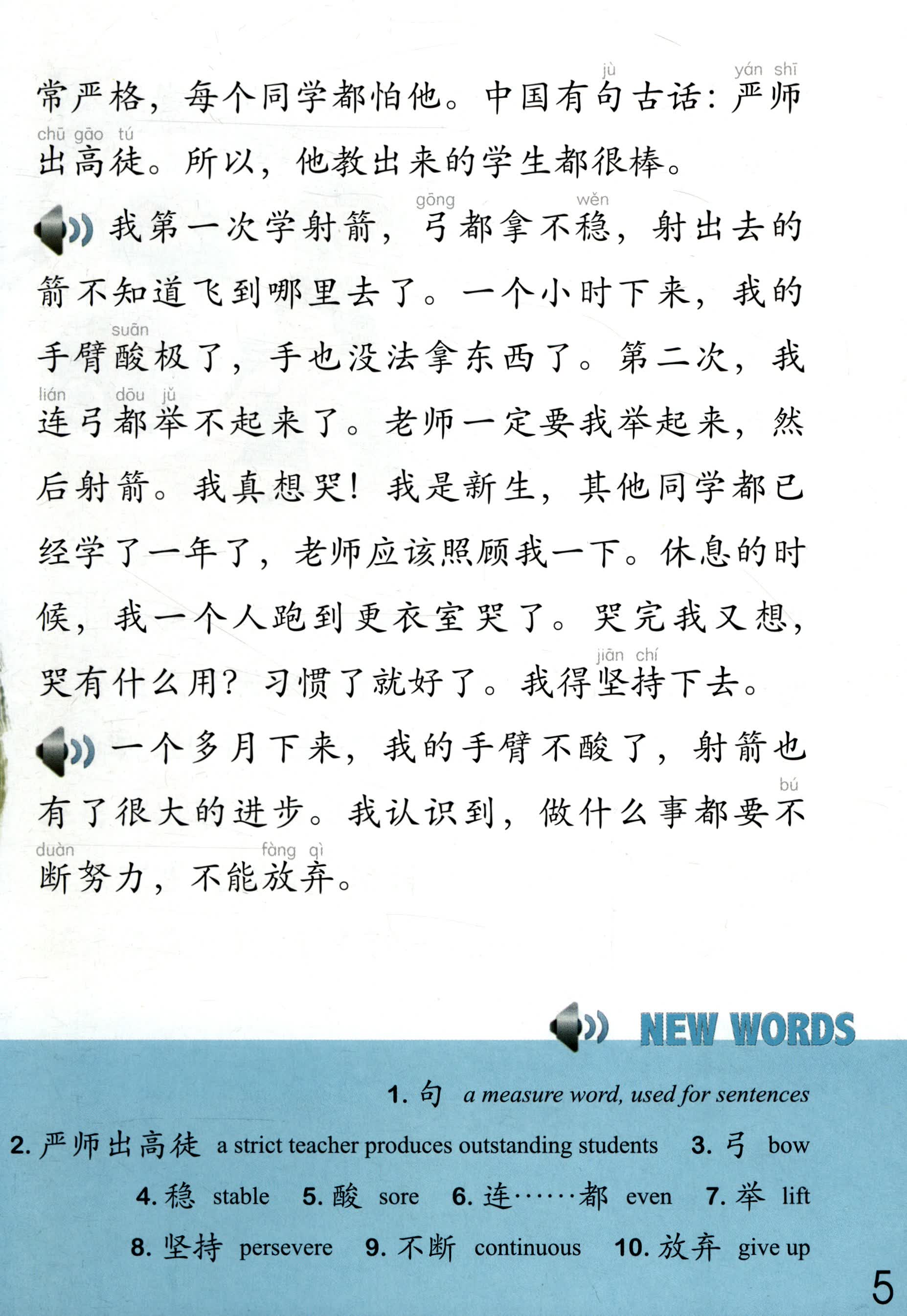 Sample pages of The Stories of Tiantian 4C (with audio) (ISBN:9787561949771)