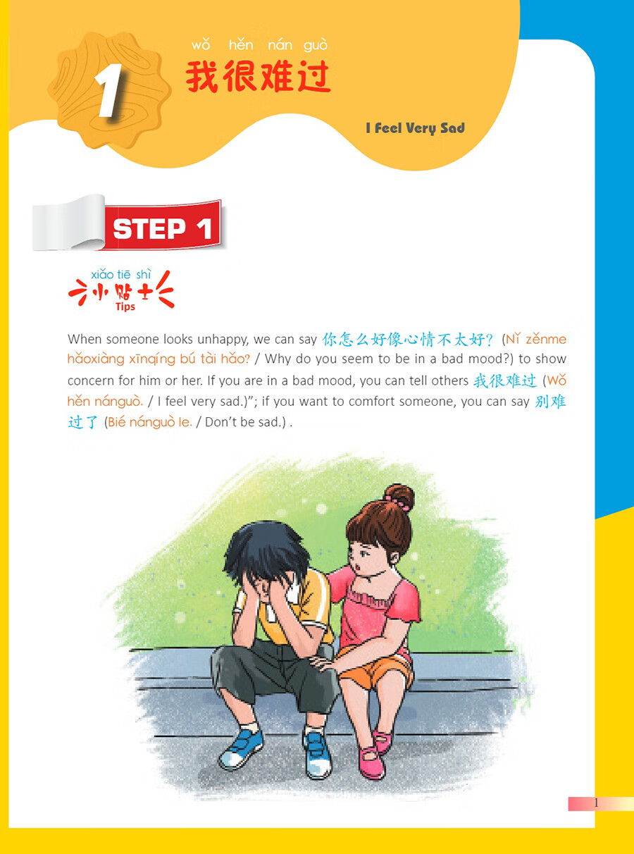 Sample pages of Hello, Chinese - For Elementary School Vol 8 Textbook (with audio) (ISBN:9787513827843)