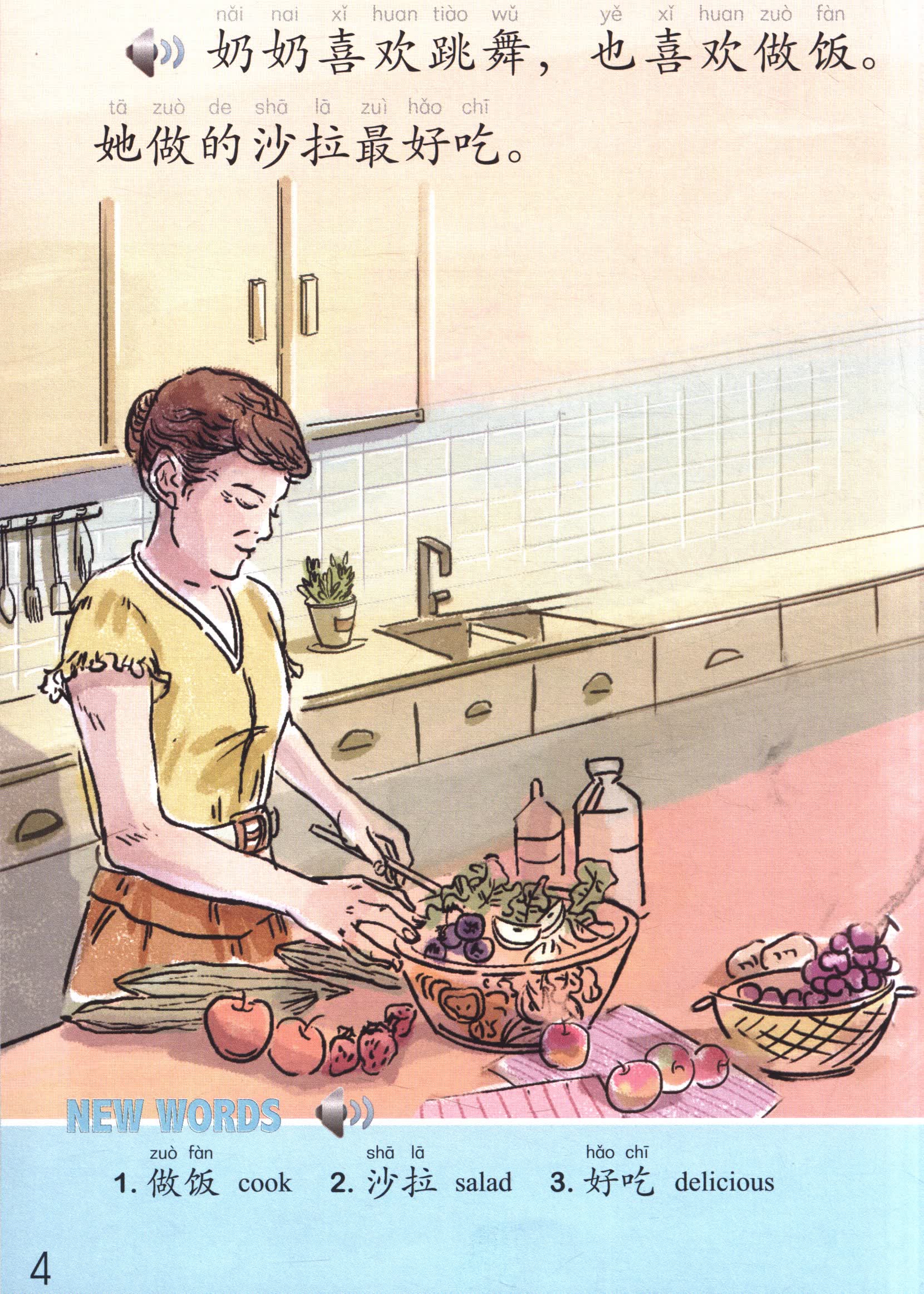 Sample pages of The Stories of Tiantian 2D (with audio) (ISBN:9787561944257)