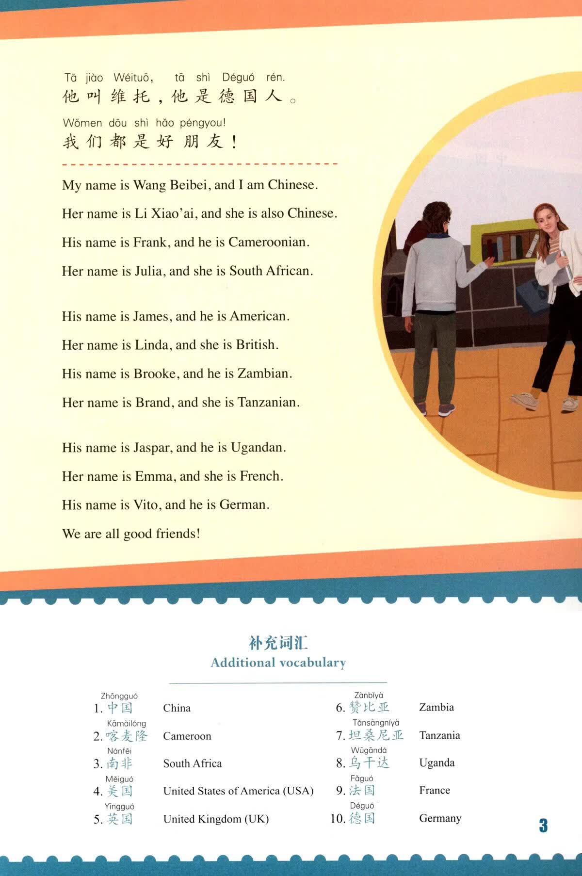 Sample pages of Love Chinese Readers: Graded Chinese Readers for Beginners 1 (ISBN:9787107392238)