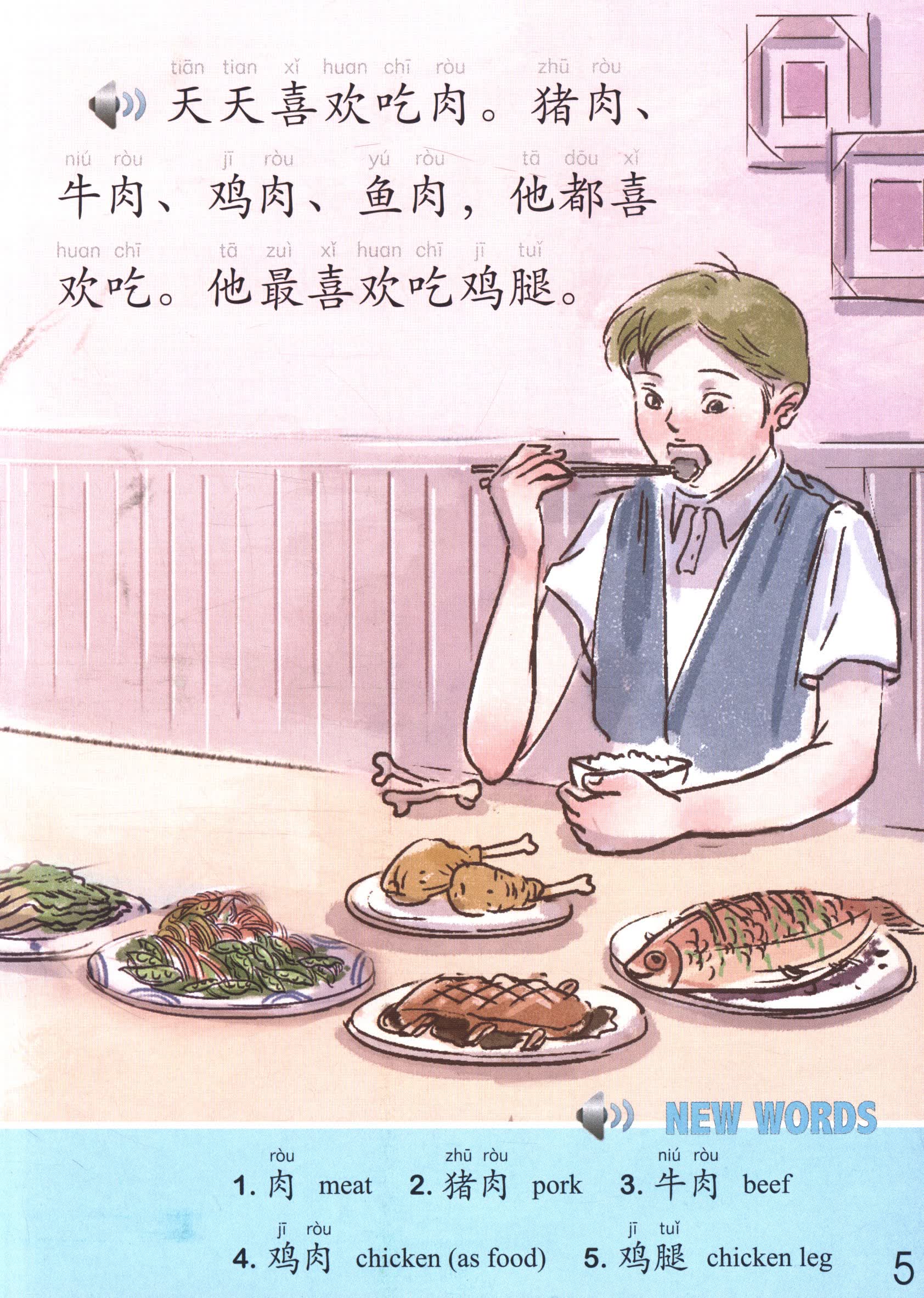 Sample pages of The Stories of Tiantian 2D (with audio) (ISBN:9787561944257)