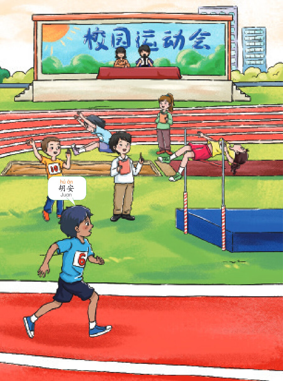 Sample pages of Hello, Chinese - For Elementary School Vol 8 Textbook (with audio) (ISBN:9787513827843)