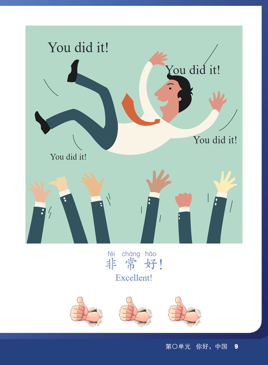 Sample pages of Fun & Fluency Living the Chinese Language Textbook 1 (ISBN:9787513827416)