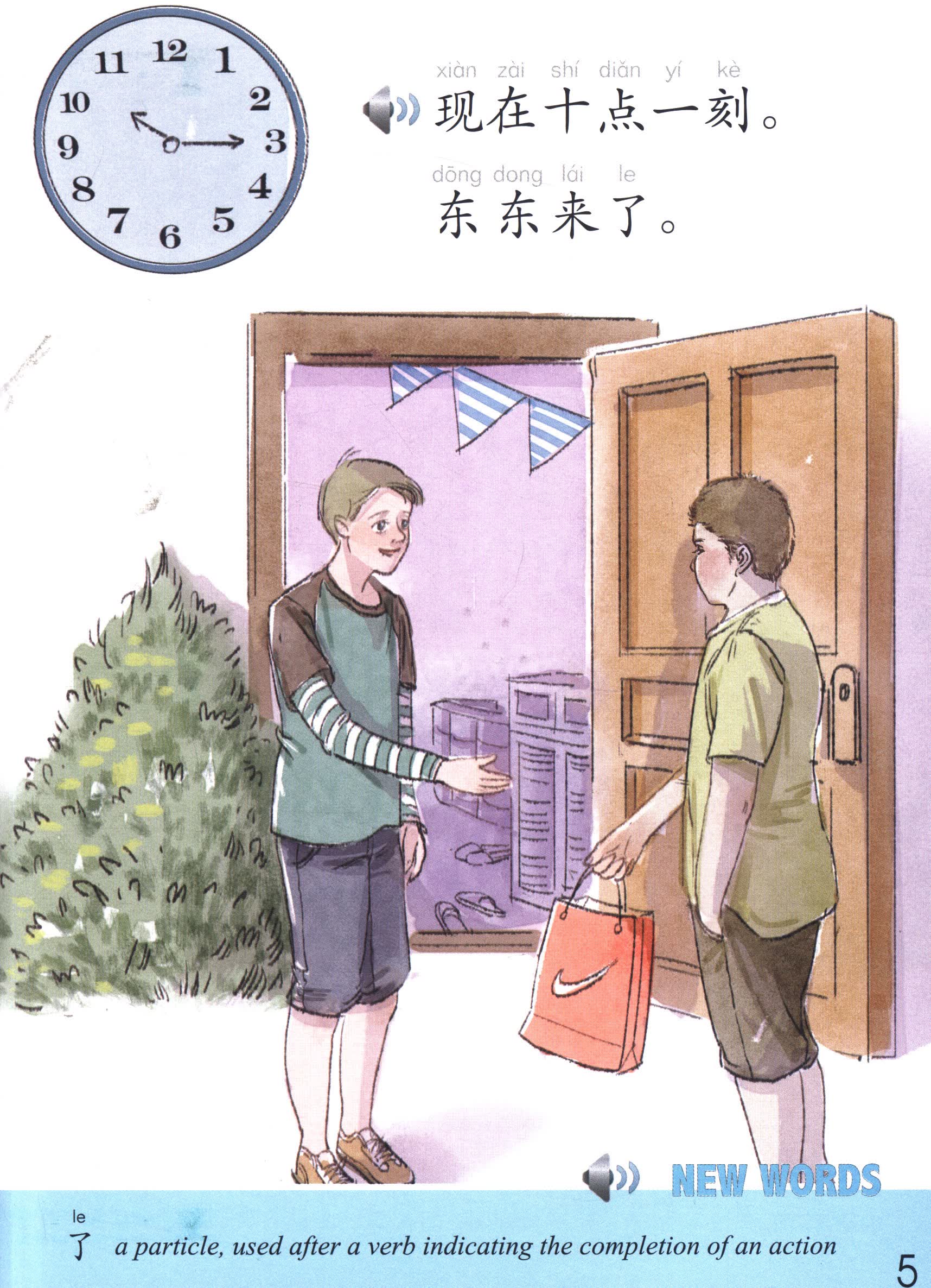 Sample pages of The Stories of Tiantian 1D (with audio) (ISBN:9787561944202)