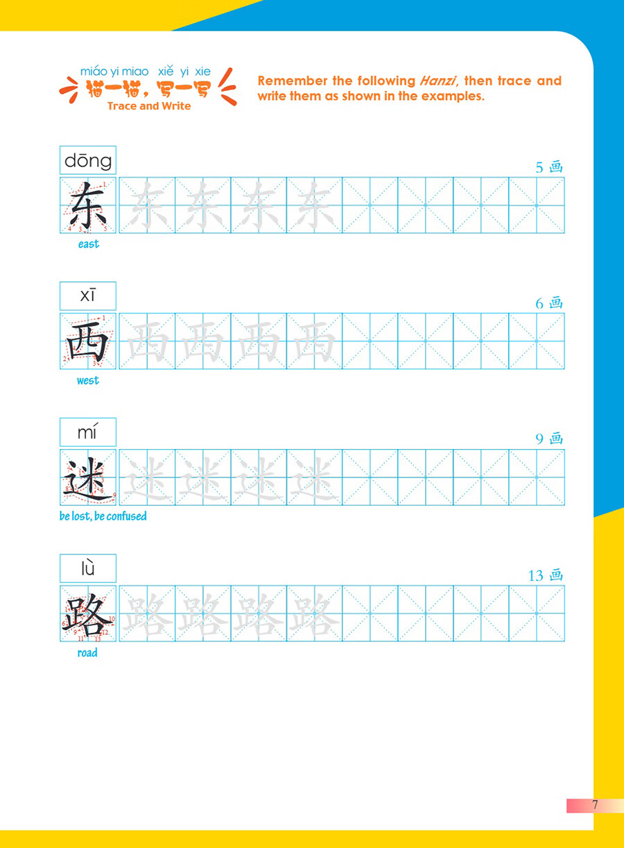 Sample pages of Hello, Chinese - For Elementary School Vol 10 Textbook (with audio) (ISBN:9787513828420)