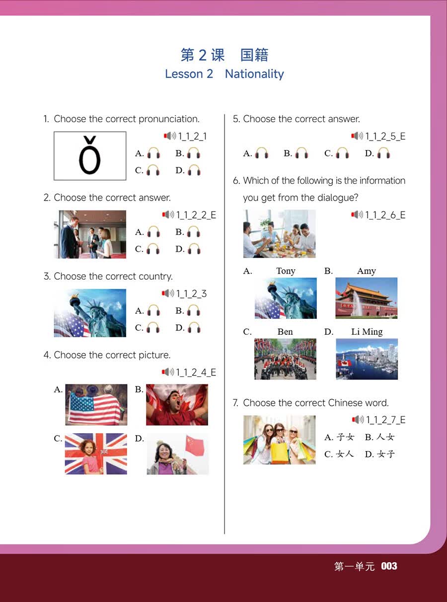 Sample pages of Fun & Fluency: Living the Chinese Language Workbook 1 & 2 (with audio) (ISBN:9787513827430)