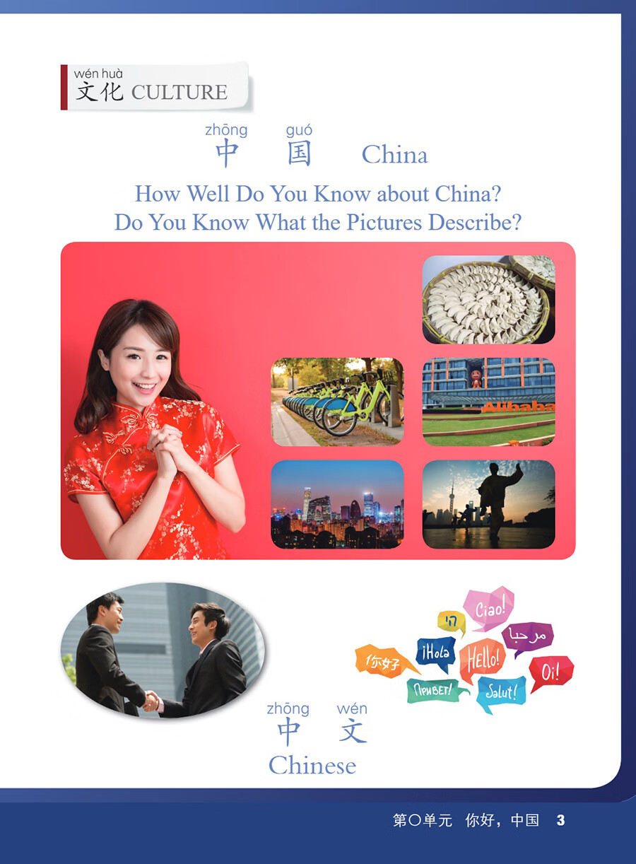 Sample pages of Fun & Fluency Living the Chinese Language Textbook 1 (ISBN:9787513827416)