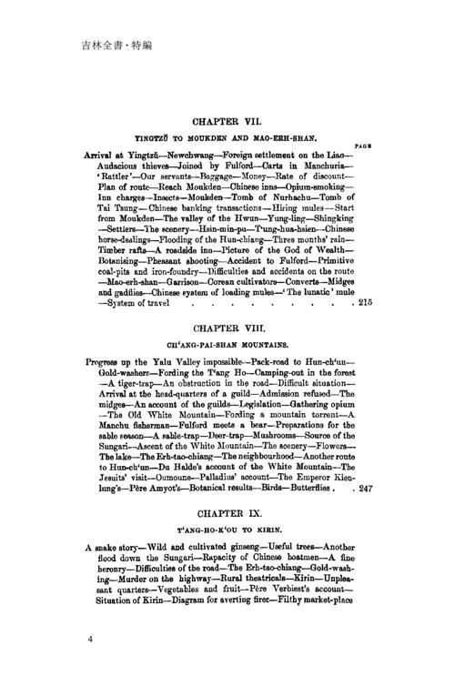 Table of contents: The Long White Mountain or A Journey in Manchuria (ISBN:9787575216258)