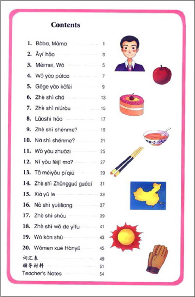 Table of contents: New Chinese for Children 1 (with audios) (ISBN:9787513800822)
