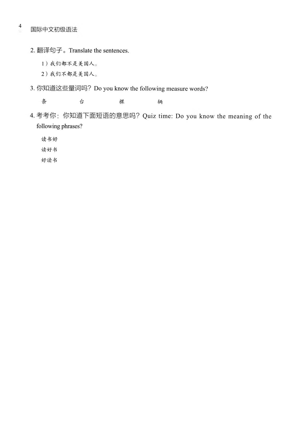 Sample pages of Primary Chinese Grammar for International Students (ISBN:9787561969762)