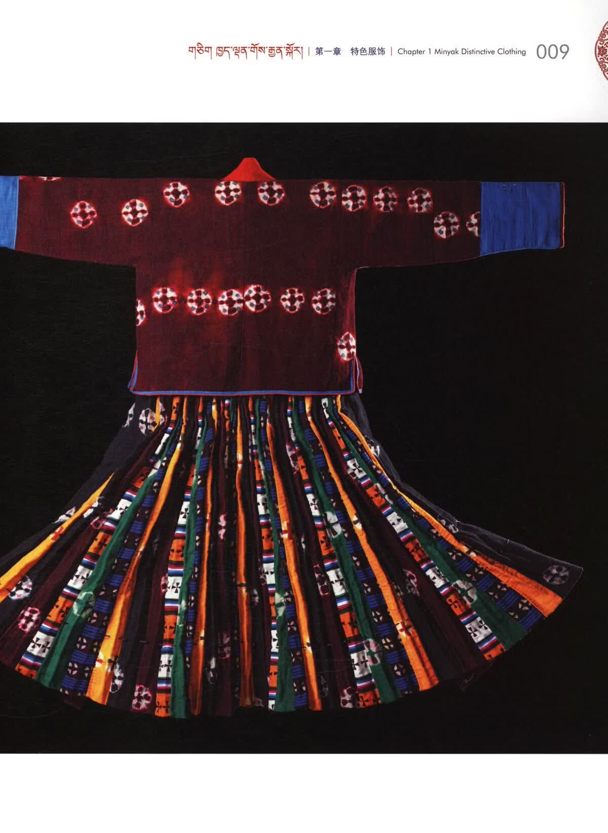 Sample pages of Tibetan Traditional Clothing Book Series: MINYAK GLOTHING (ISBN:9787573324948)