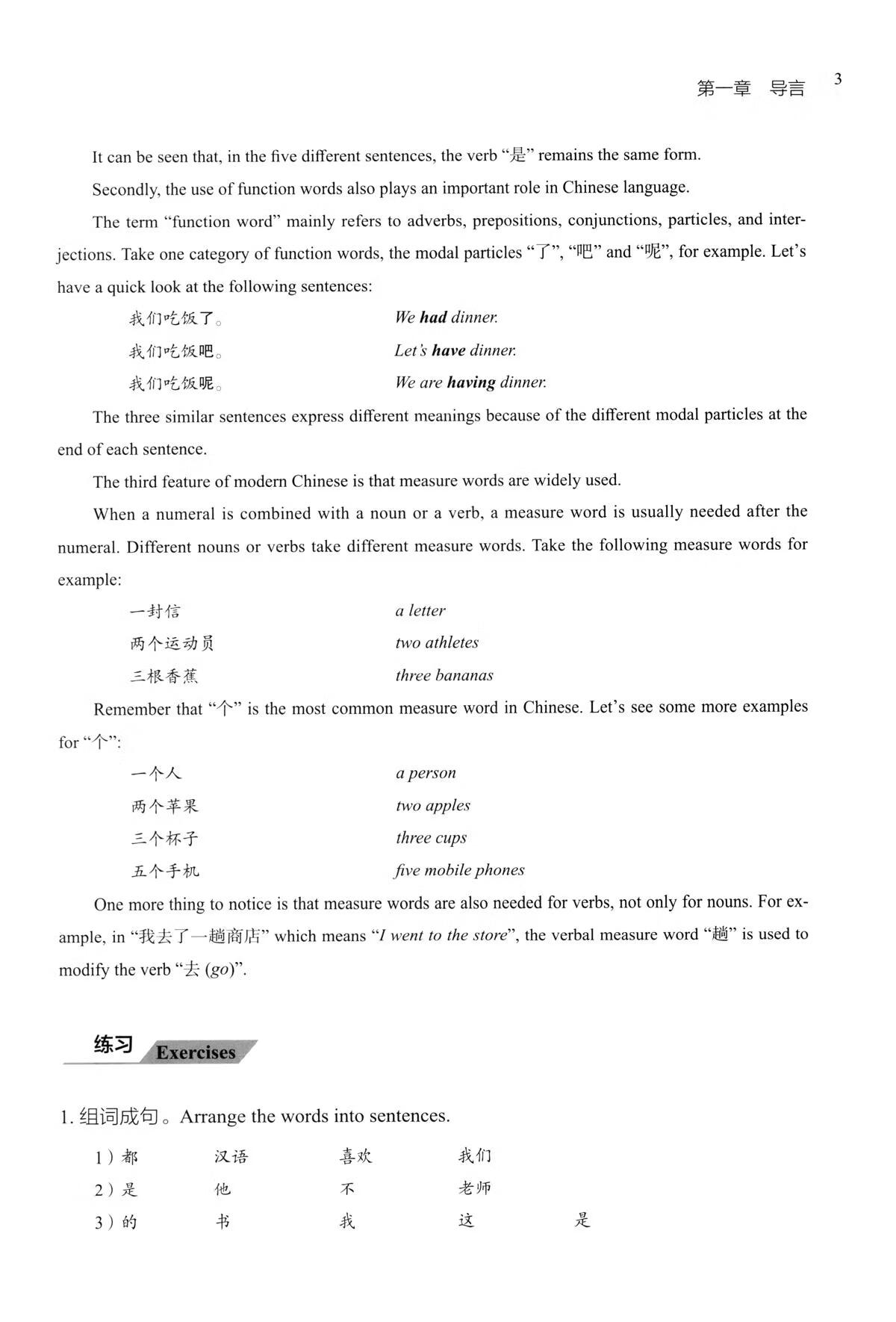 Sample pages of Primary Chinese Grammar for International Students (ISBN:9787561969762)