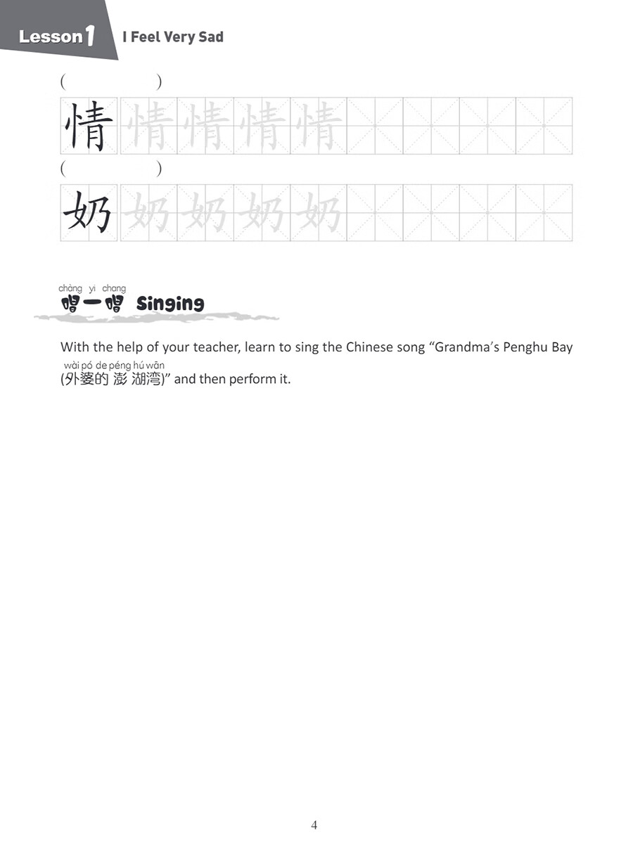 Sample pages of Hello, Chinese - For Elementary School Vol 8 Workbook (with audio) (ISBN:9787513827829)