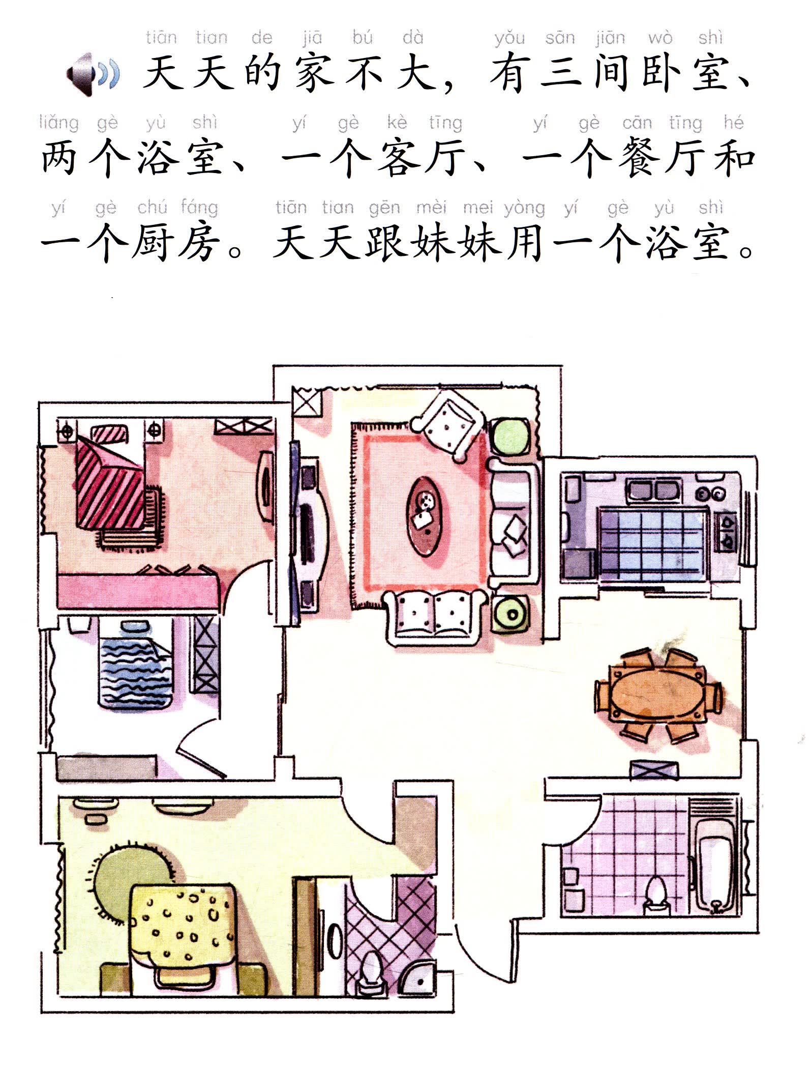 Sample pages of The Stories of Tiantian 2E (with audio) (ISBN:9787561944264)