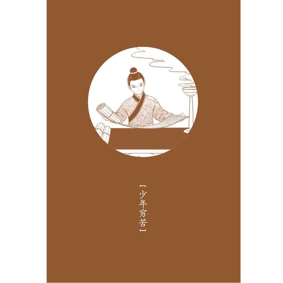 Sample pages of Home China Series - Graded Readers for Chinese Language Learners: Level 2 Vol 11 The Story of Confucius (ISBN:9787561961070)