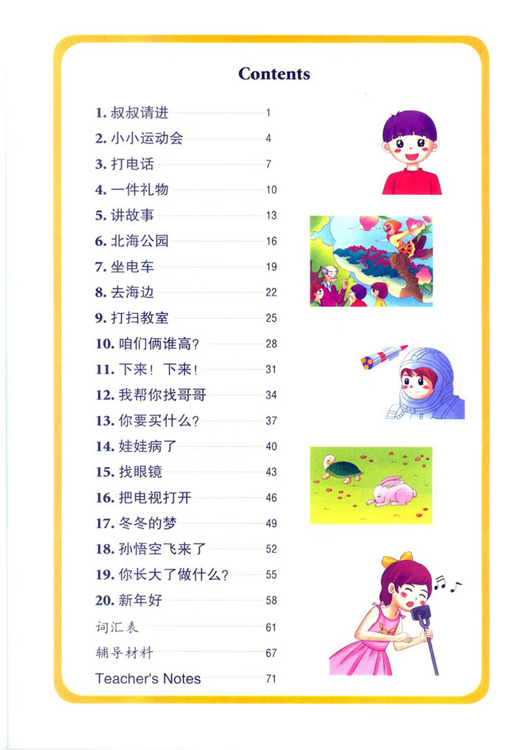 Table of contents: New Chinese for Children 3 (ISBN:9787513800846)