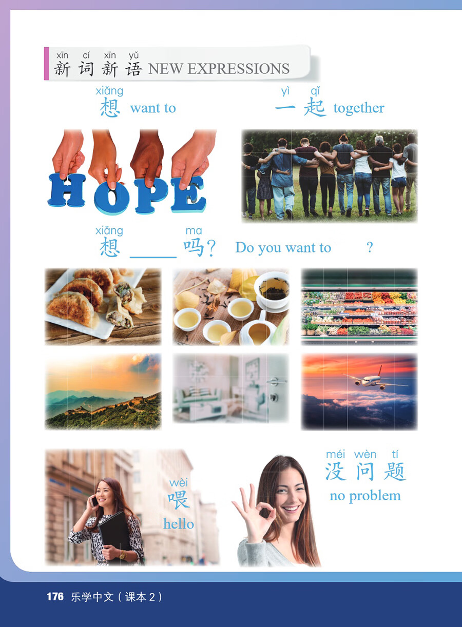 Sample pages of Fun & Fluency: Living the Chinese Language Textbook 2 (with audio) (ISBN:9787513827423)