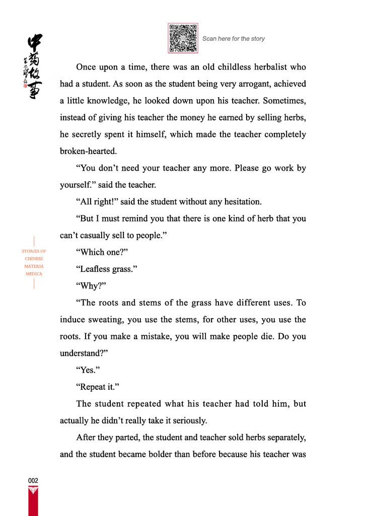 Sample pages of Stories of Chinese Materia Medica Vol 1 (ISBN:9787524701361)
