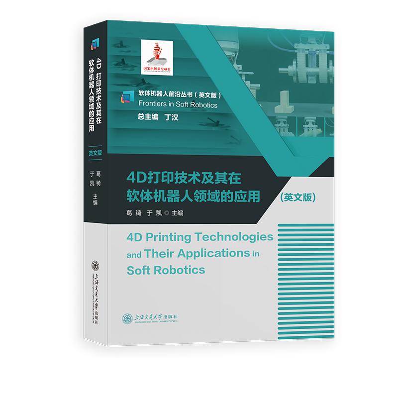 4D Printing Technologies and Their Applications in Soft Roboticsby Ge ...