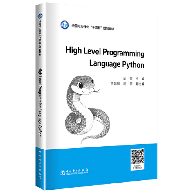 High Level Programming Language Pythonby Zhang Min ISBN: 9787519899479