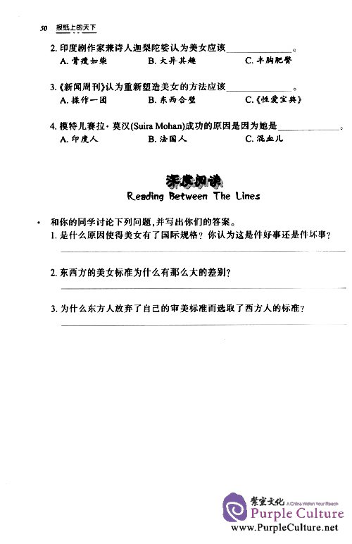 Sample pages of Reading the World Through Newspaper: An Advanced Reader of Current Affairs in Chinese Newspapers (Vol 2) (ISBN:7301068948, 9787301068946)