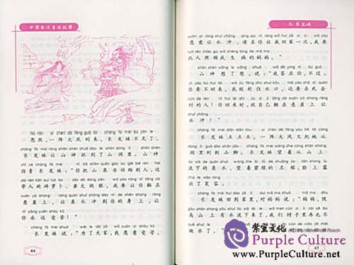 Sample pages of Ancient China Fairy-Tale Stories (Chinese/English Edition) (ISBN:9787301046630)