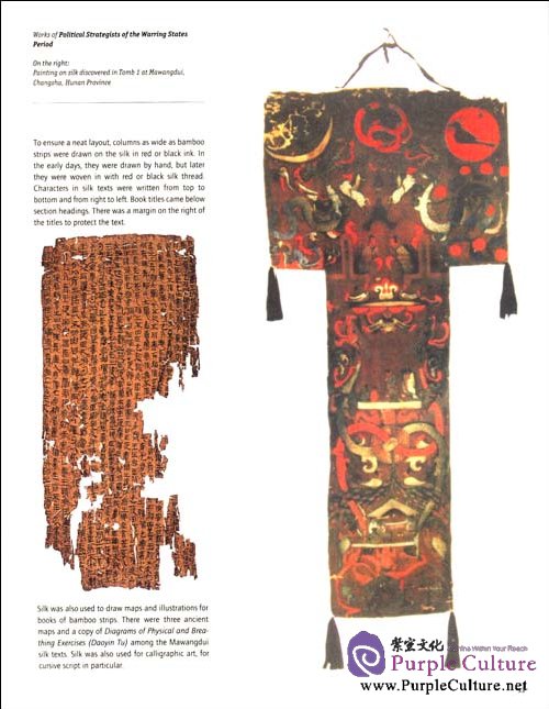 Sample pages of From Oracle Bones to E-Publications - Three Milennia of Publishing of China (ISBN:9787119060217)