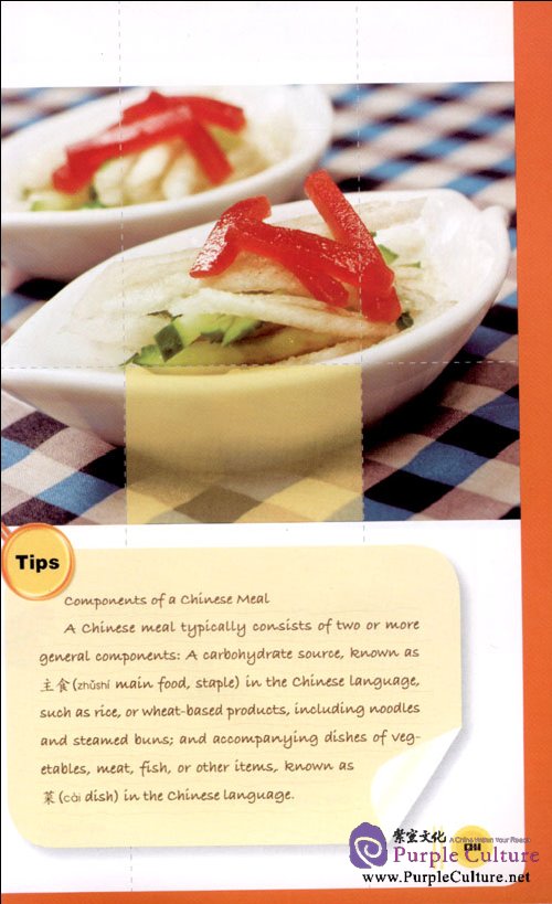 Sample pages of Easy Recipes Easy Chinese (ISBN:7802006449,9787802006447)