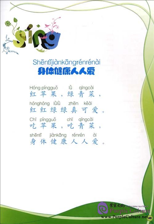 Sample pages of My First Chinese Book (with 2 MP3) (ISBN:9787119056463)