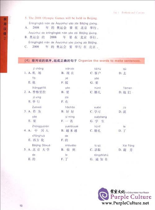 Sample pages of Practical Chinese 2 (ISBN:9787532748945)