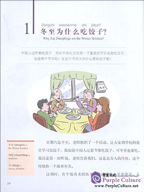 Sample pages of FLTRP Graded Readers 4A - Beijing Welcomes You (ISBN:9787560091174)