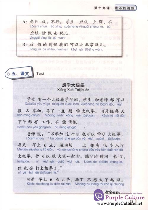 Sample pages of 345 Spoken Chinese Expressions Vol 2 - 2 books with 1 MP3 (ISBN:7561925409, 9787561925409)