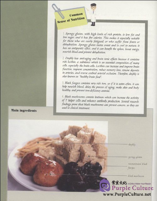Sample pages of A Taste of Shanghai (ISBN:9787532265831,7532265838)