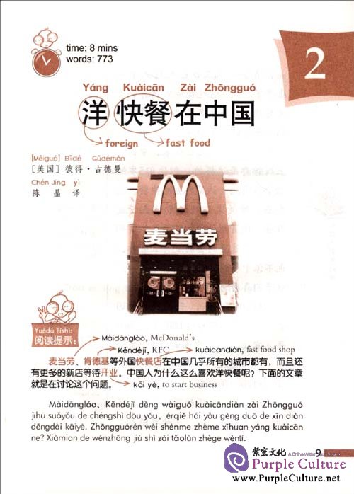 Sample pages of Chinese People Like to Dance (With CD) (ISBN:9787561925225)