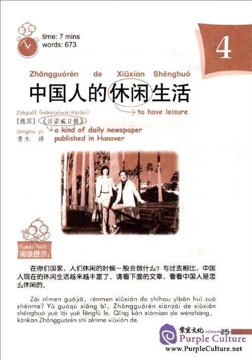 Sample pages of Chinese People Like to Dance (With CD) (ISBN:9787561925225)