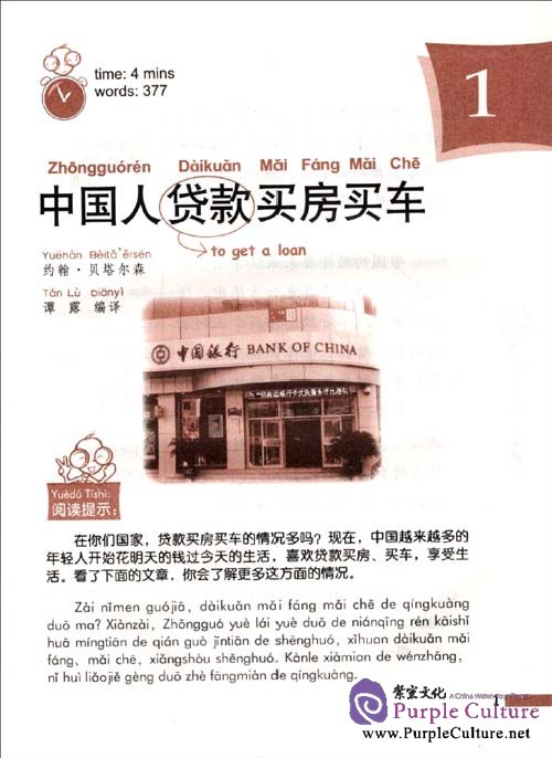 Sample pages of There are More and More Indebted persons in China (With CD) (ISBN:9787561925416)