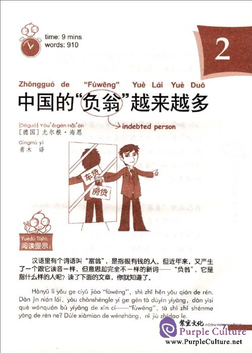 Sample pages of There are More and More Indebted persons in China (With CD) (ISBN:9787561925416)