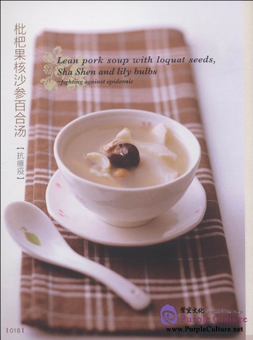 Sample pages of Healthy Soups to My Beloved Karen (ISBN:9787503942440)