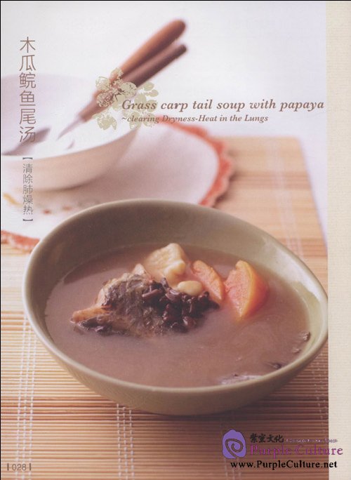 Sample pages of Healthy Soups to My Beloved Karen (ISBN:9787503942440)