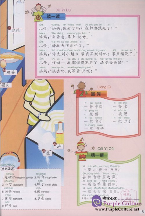 Sample pages of A Concise Handbook of Situational Chinese for Beginners, with 1 MP3 (ISBN:9787511701237,751170123X)