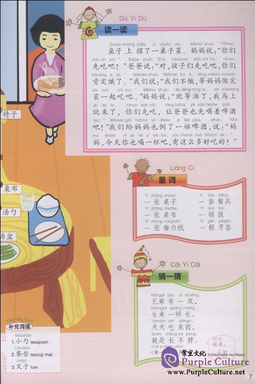 Sample pages of A Concise Handbook of Situational Chinese for Beginners, with 1 MP3 (ISBN:9787511701237,751170123X)