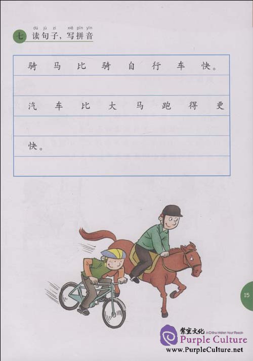 Sample pages of Fun with Chinese Level 1 (Volume 2) Textbook (with 1 MP3) (ISBN:9787560089256)