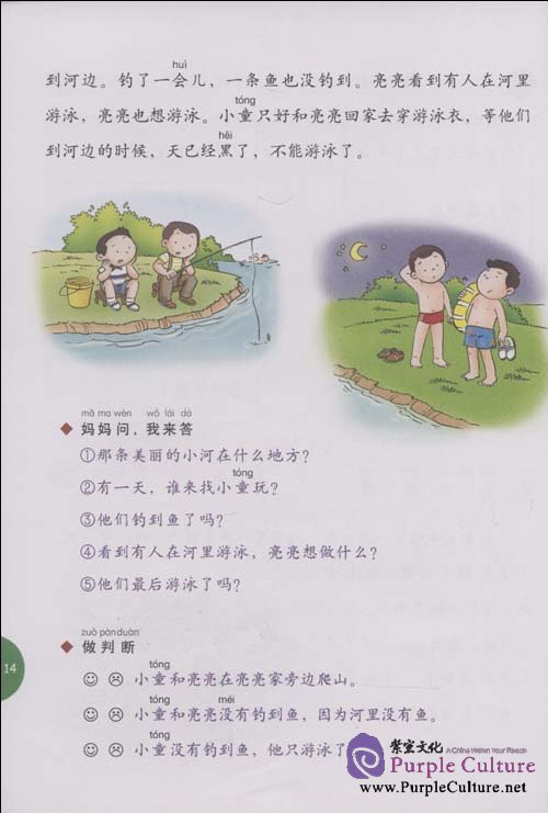 Sample pages of Fun with Chinese Level 1 (Volume 2) Textbook (with 1 MP3) (ISBN:9787560089256)