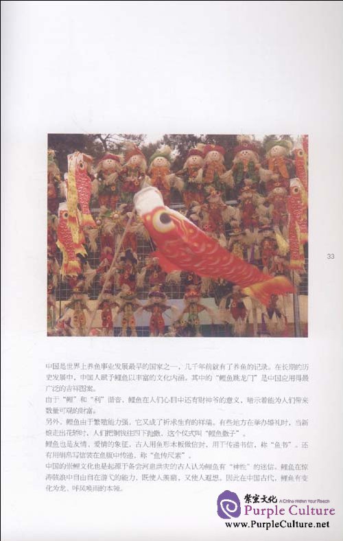 Sample pages of Chinese Culture in Animals (ISBN:9787507215007)