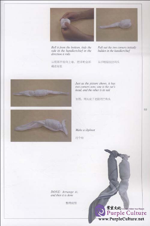 Sample pages of Chinese Culture in Animals (ISBN:9787507215007)